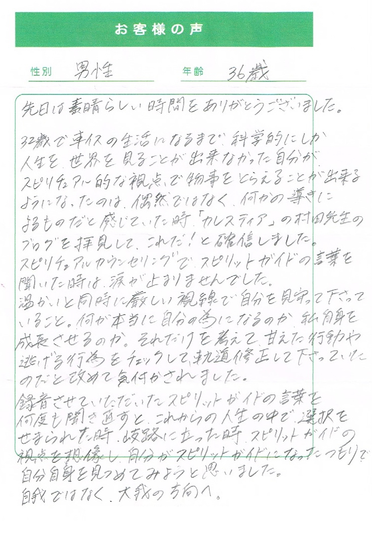 車イスの生活になるまで人生を冷静に見つめることができませんでした